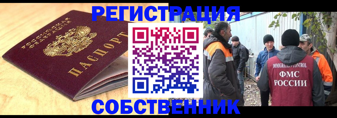 прописка штамп в Лакинске